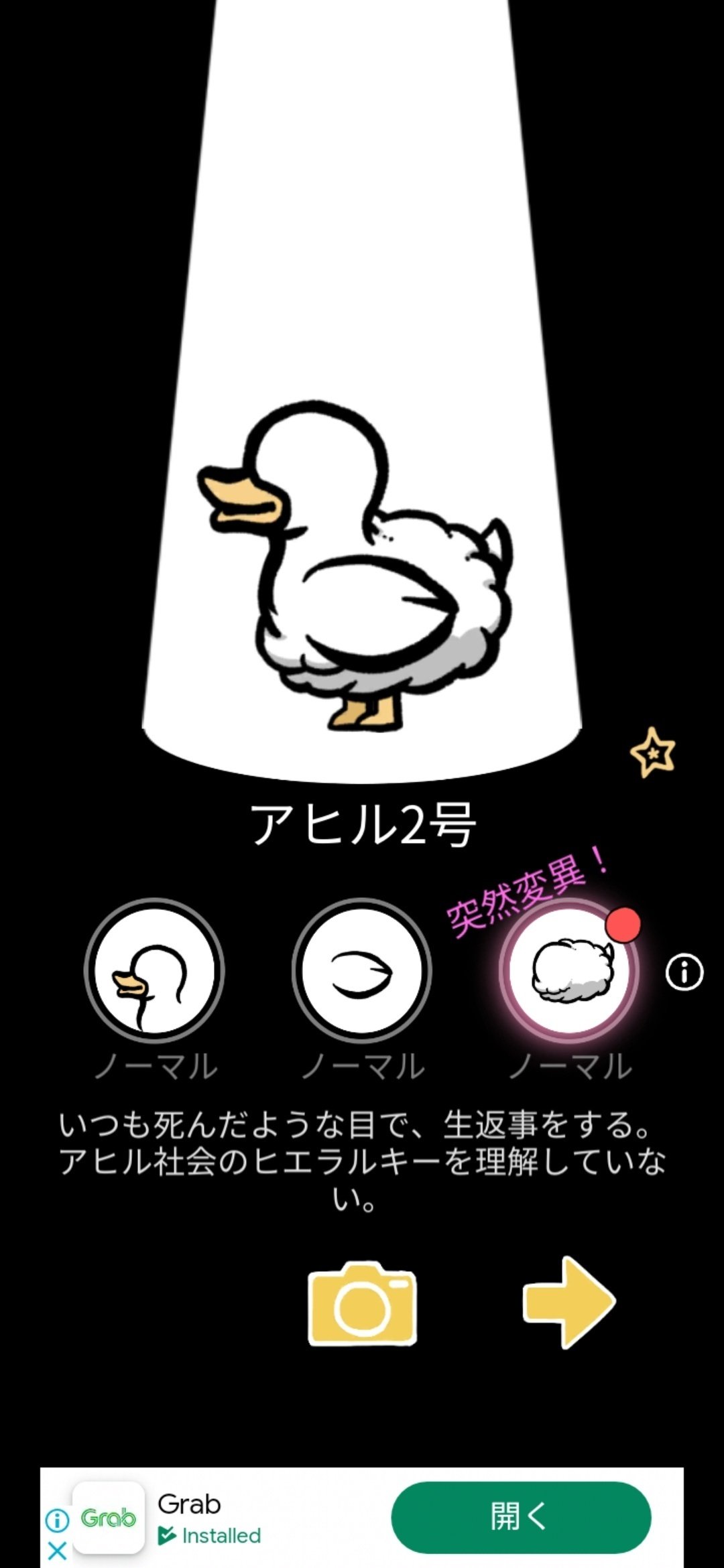 15分だけあそぼ【アヒルの不思議な世界】｜爪毛川太