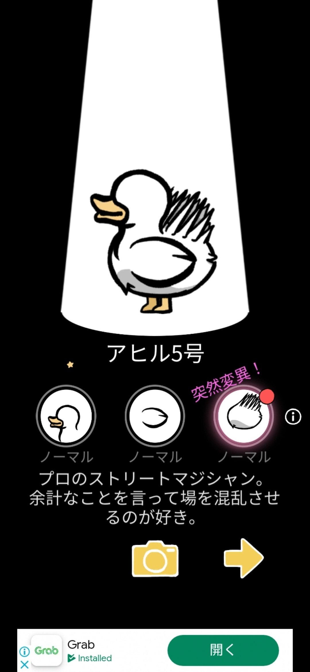 15分だけあそぼ【アヒルの不思議な世界】｜爪毛川太