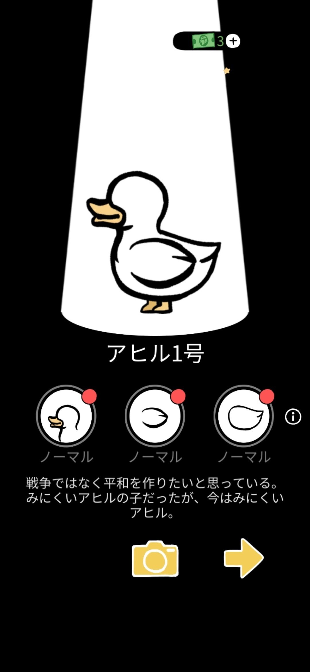 15分だけあそぼ【アヒルの不思議な世界】｜爪毛川太