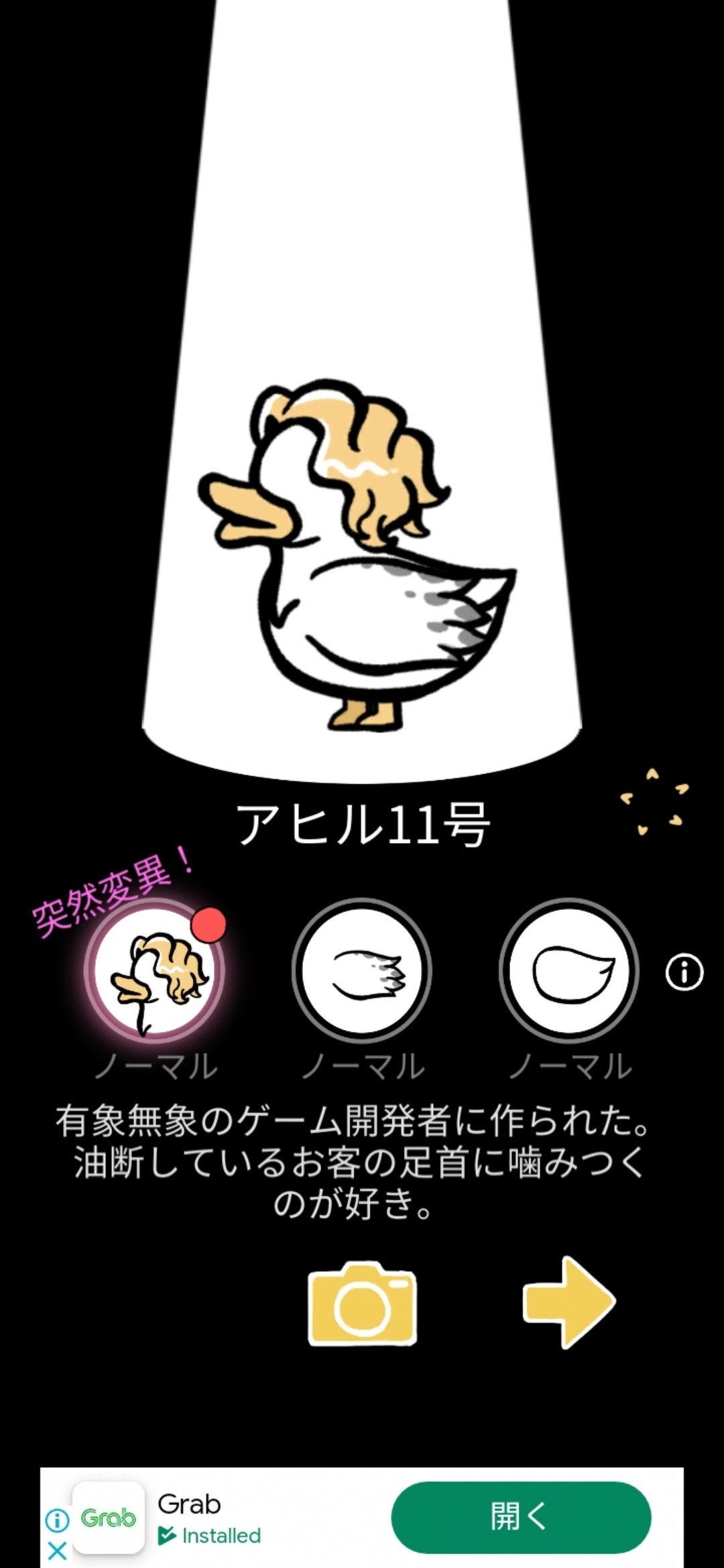 15分だけあそぼ【アヒルの不思議な世界】｜爪毛川太