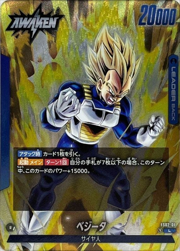 ドラゴンボール カードダス 孫悟空 505必ず勝つ