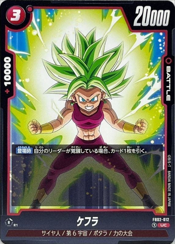 ドラゴンボールカードを始めて1週間で日本決勝大会の権利を獲得 ドラゴンボールカードを始めて1週間で日本決勝大会の権利を獲得