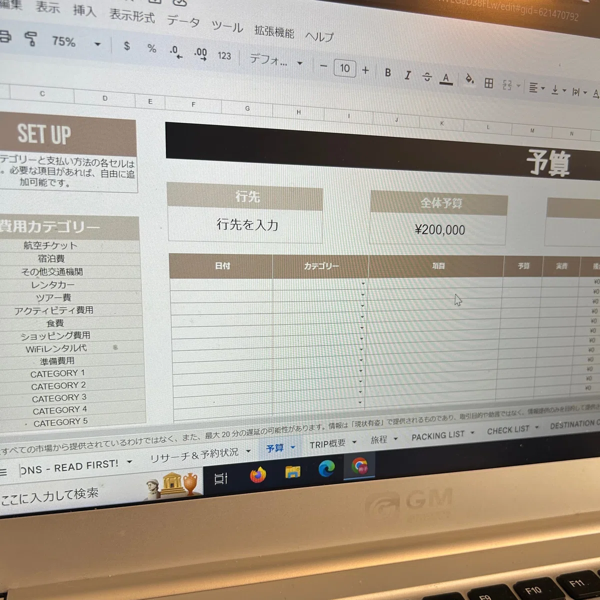 Make travel preparation more efficient and fun with digital planners!｜Aya