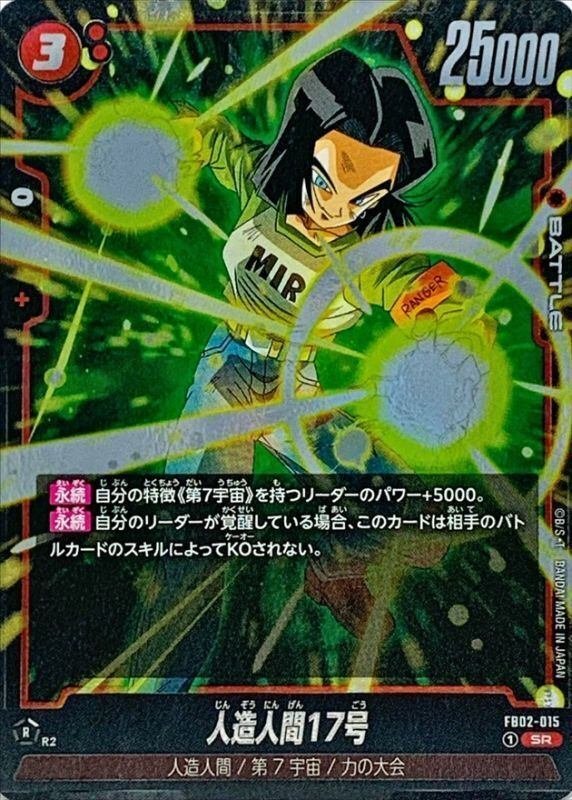 ドラゴンボールカードを始めて1週間で日本決勝大会の権利を獲得 ドラゴンボールカードを始めて1週間で日本決勝大会の権利を獲得