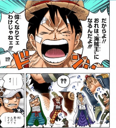 海賊王になろう！