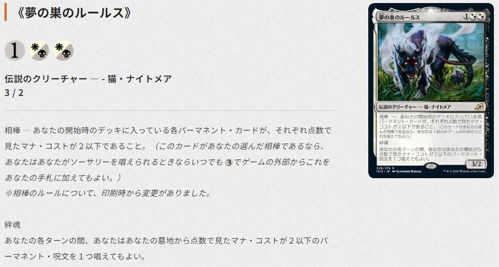EDH】《夢の巣のルールス》デッキ解説【23/03/25構築】｜thefool