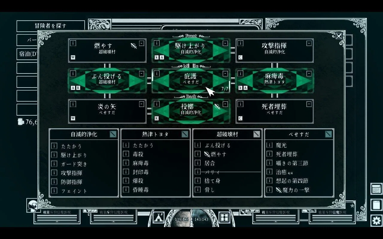 [Review] I Can't Stop Playing Path of the Abyss [Notes]｜鹿