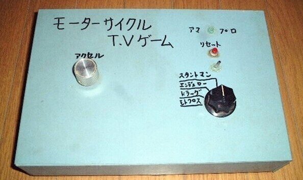 モノダマシイ 013 「謎の自作ゲーム機」｜ぐらぼま (大破轟沈
