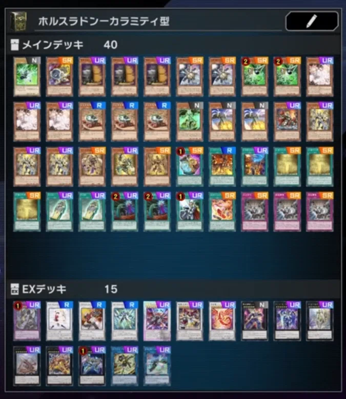 遊戯王デッキ　クリアーホルスデッキ　ガチ構築 デッキ紹介】ホルス1枚初動からカラミティ展開？ホルスラドンデッキ