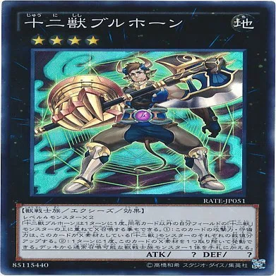 マスターデュエル 2024.5】誘発型アーマード十二獣のススメ〜誘発19枚