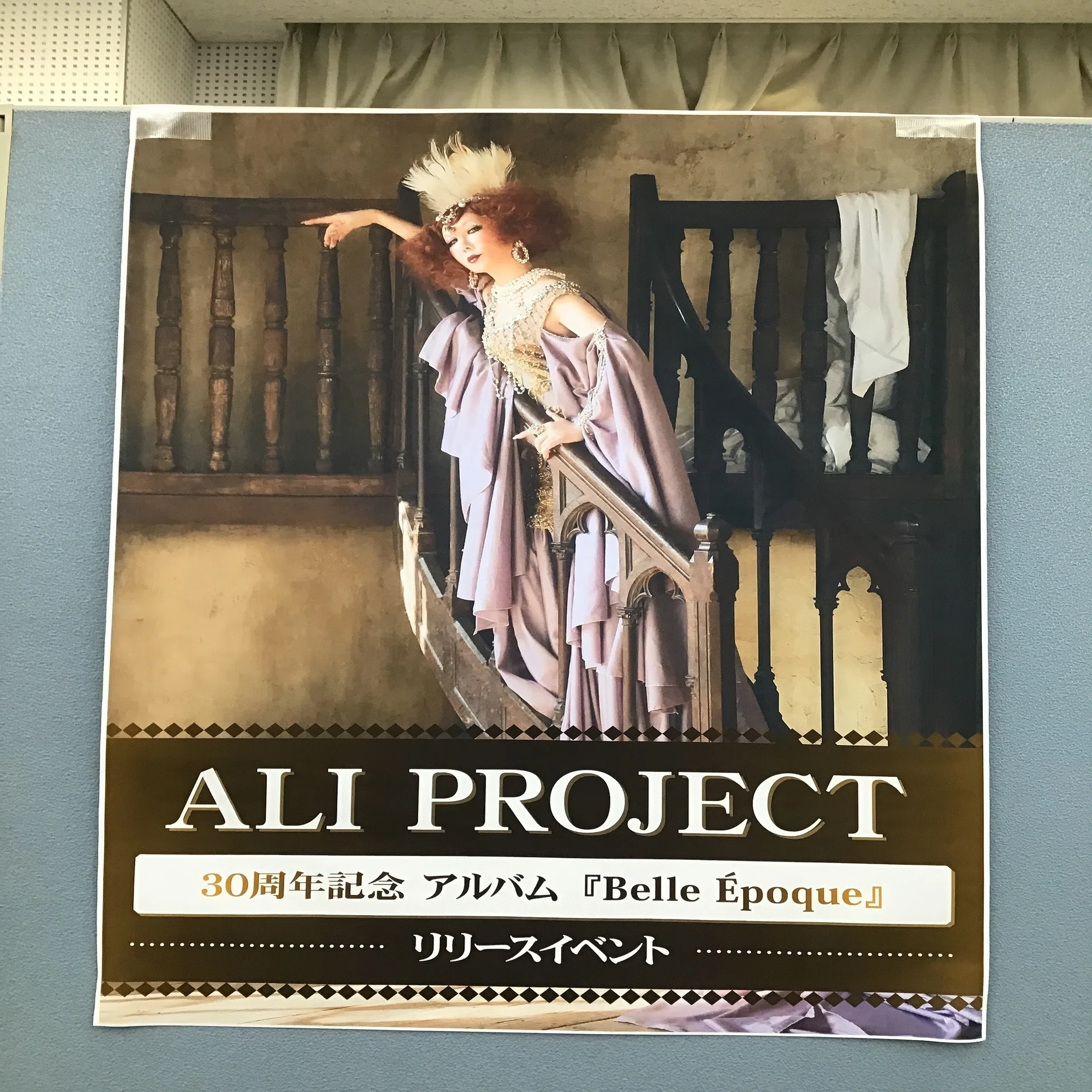 ヲタ活ログ：ALI PROJECT｜もっつ時々ひばな