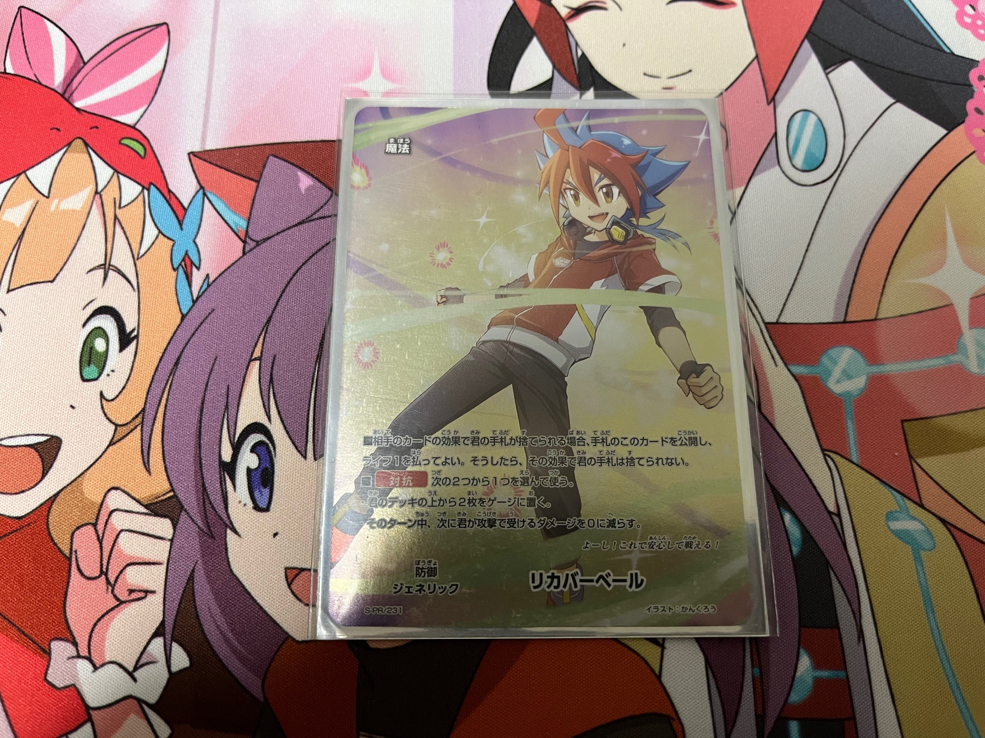 アマテラス・コントロール（電神）と10周年の節目に｜わしお