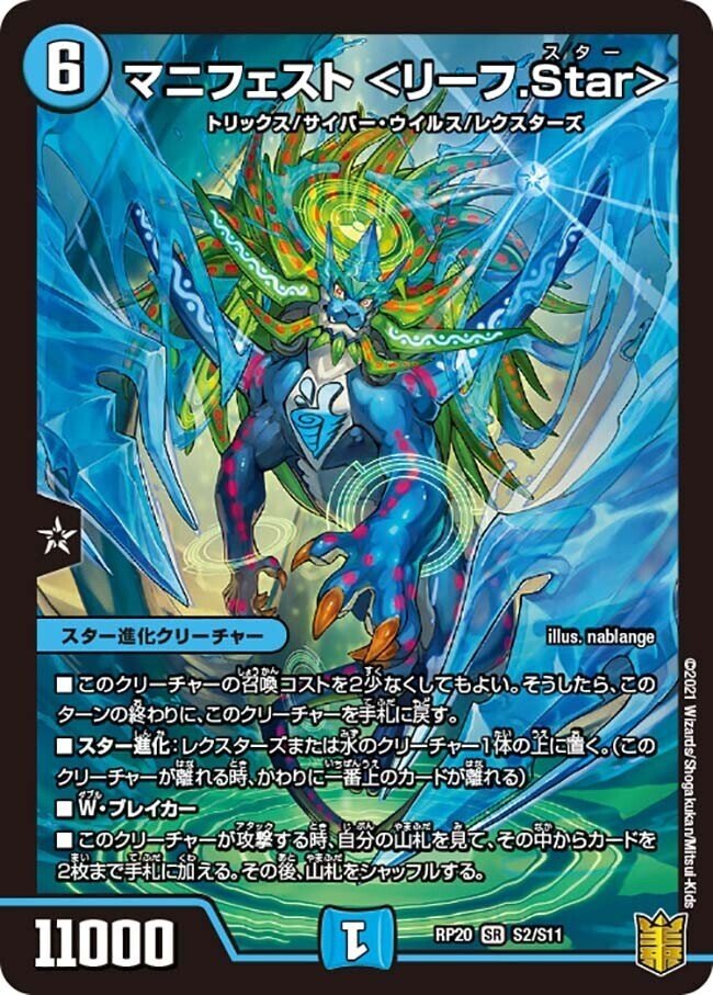 デュエルマスターズ　デッキNo.B55　青緑スミレデッキ！ デュエルマスターズデッキNo.B55青緑スミレデッキ！