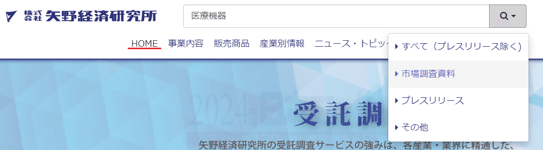 通信販売市場の動向と主要企業実態調査 2008年版 株式会社矢野経済研究所 通信販売市場の動向と主要企業実態調査 2008年版 株式会社矢野