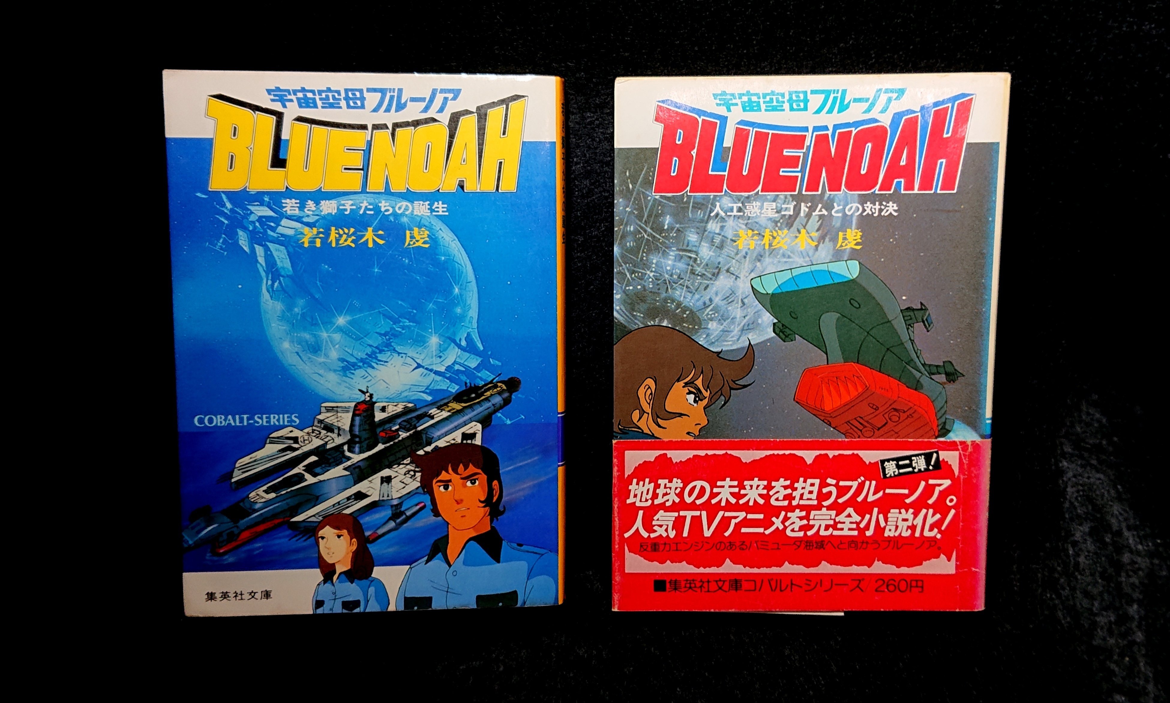 壮大なスペースオペラの幕開け、そして終焉｜メニホビ