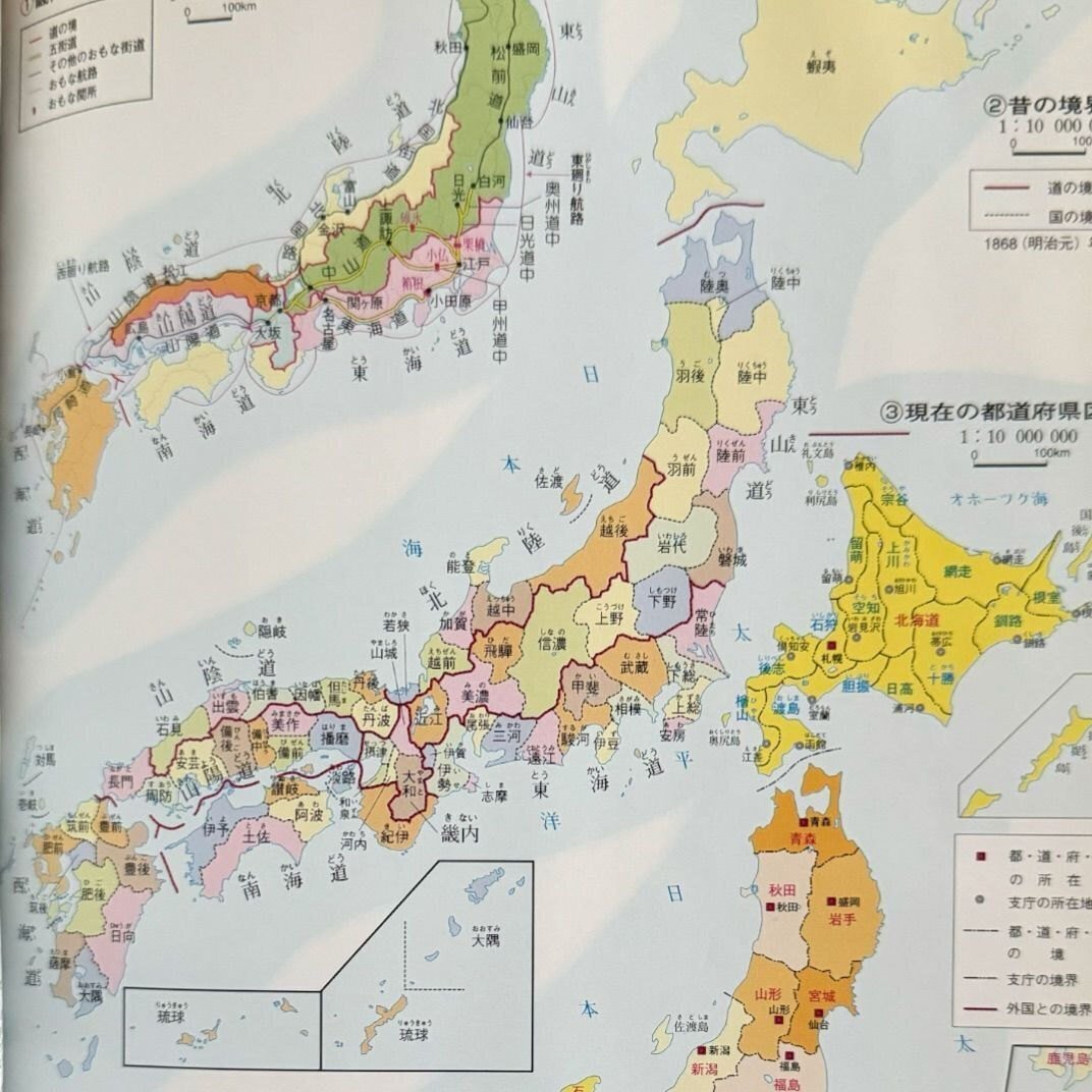 平成9年の地歴高等地図｜きだに まみ