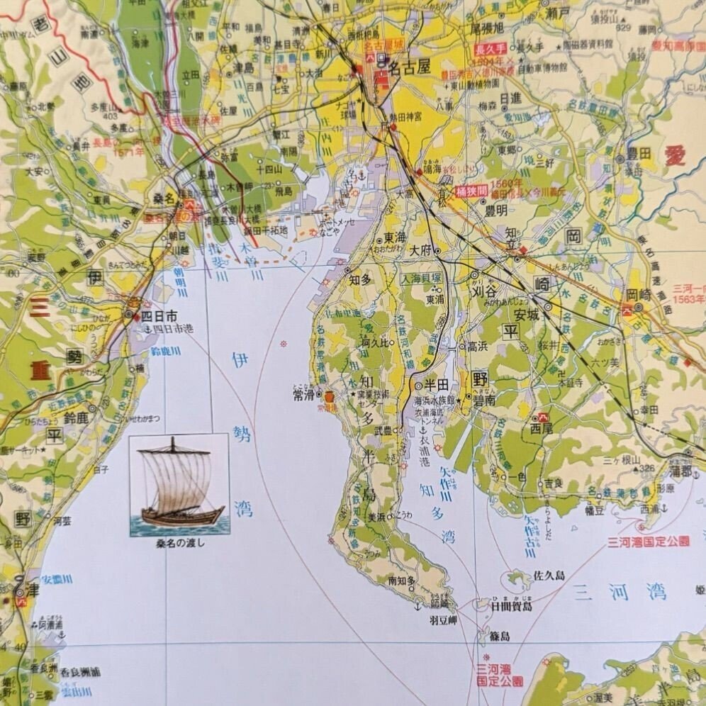 平成9年の地歴高等地図｜きだに まみ