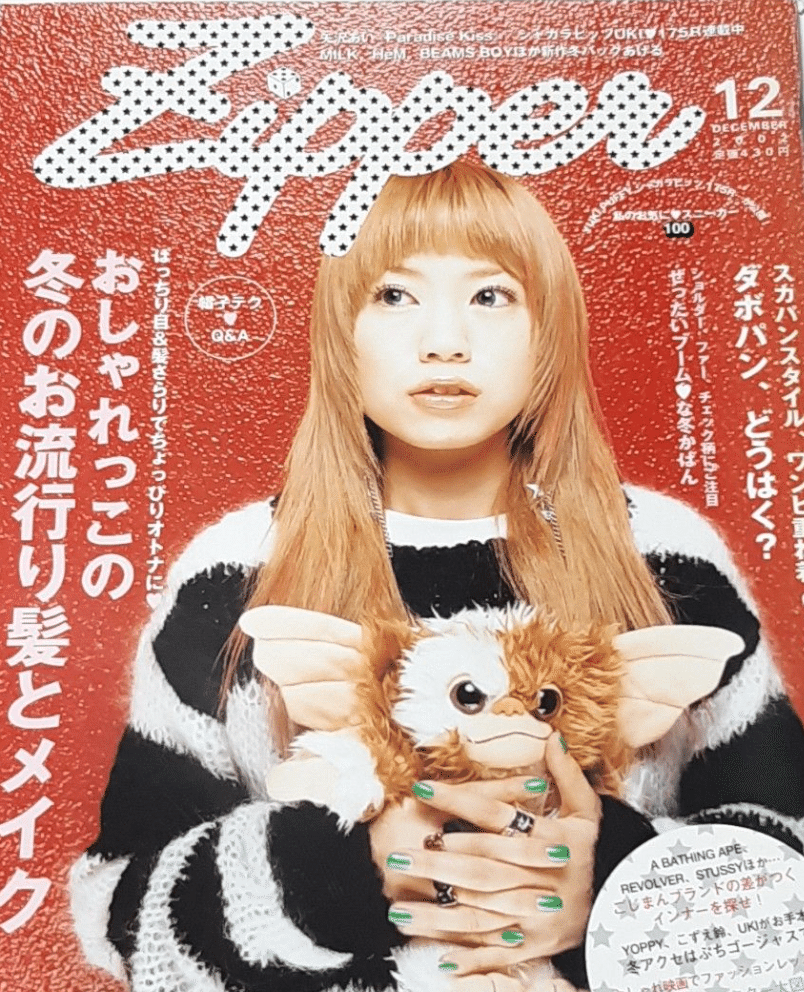 Zipper系なのにJJ系に憧れた女の末路｜林知佳✈️キャリアの余白