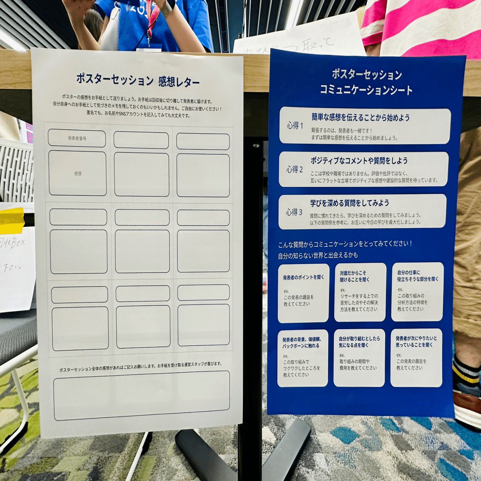 RESEARCH Conference2024】ポスターセッション長の挑戦記録｜座敷童子
