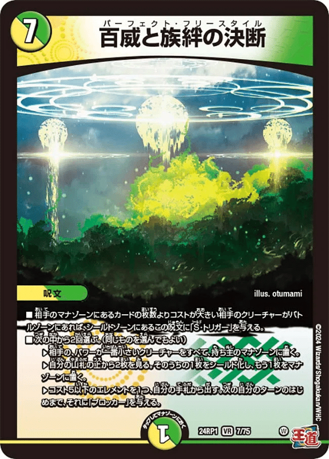 圧倒的逆転&爆発力 4c邪王門(ドギ超採用型)|ムジナ豆腐 圧倒的逆転&爆発力 4c邪王門(ドギ超採用型)|ムジナ豆腐
