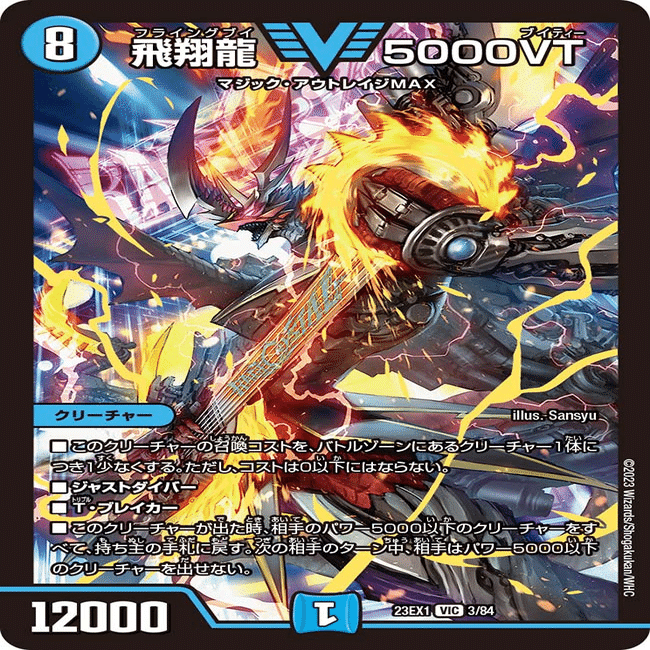 圧倒的逆転＆爆発力 4c邪王門（ドギ超採用型）｜ムジナ豆腐