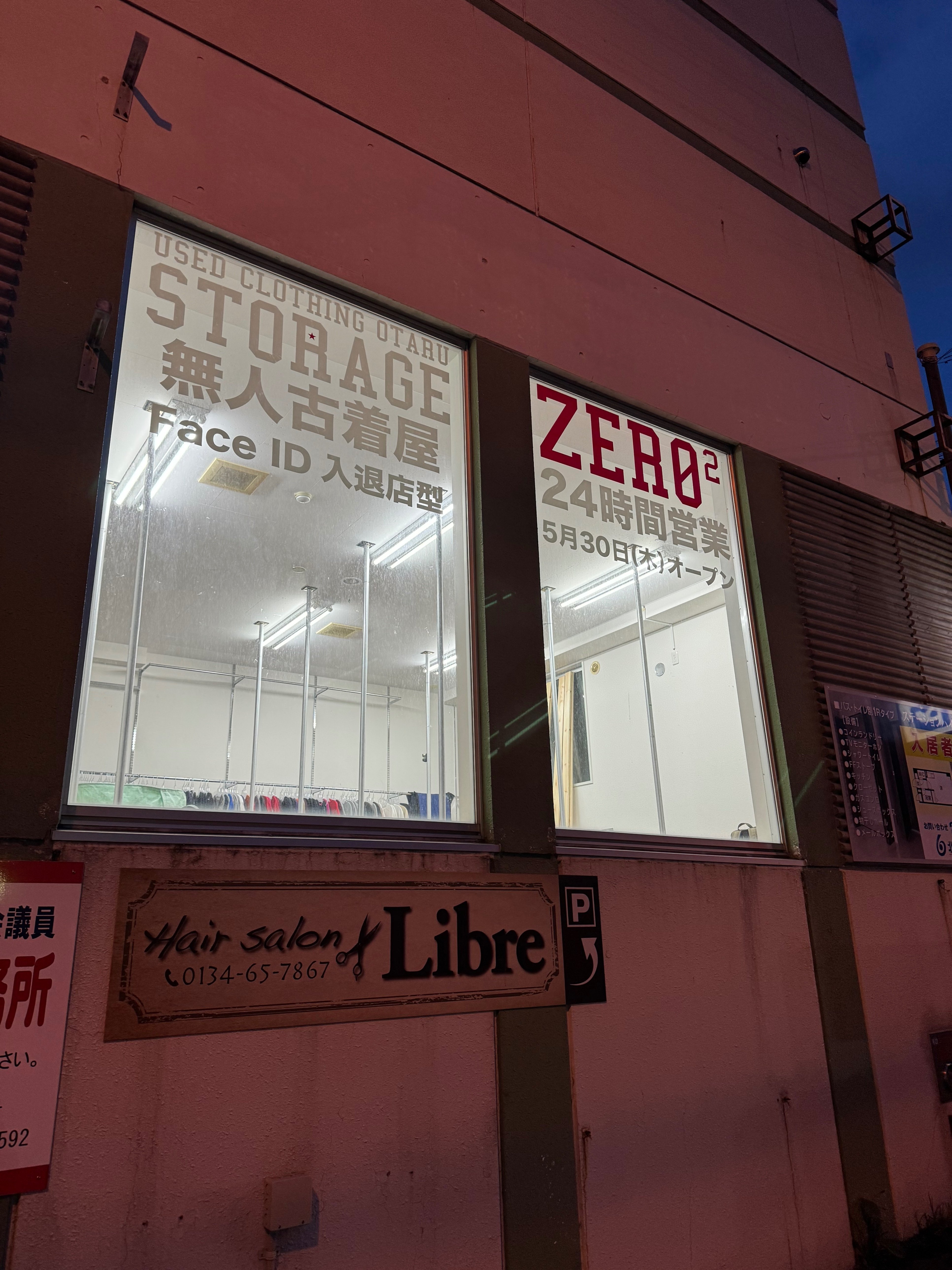 80年代　ランドナー　ピスト　世田谷区手渡し 80年代 ランドナー ピスト 世田谷区手渡し