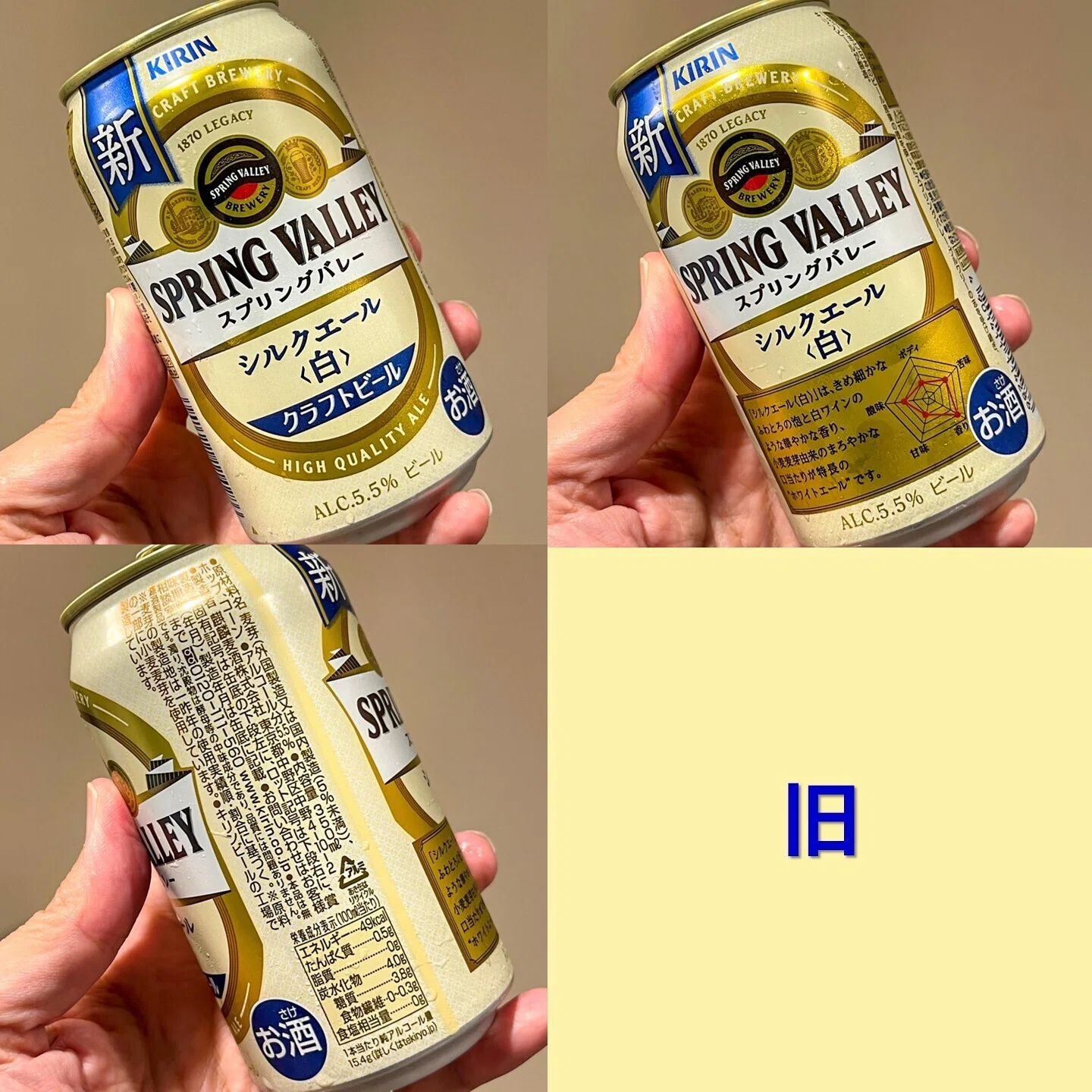 キリンビールの「SPRING VALLEY シルクエール＜白＞」｜yamashin0120