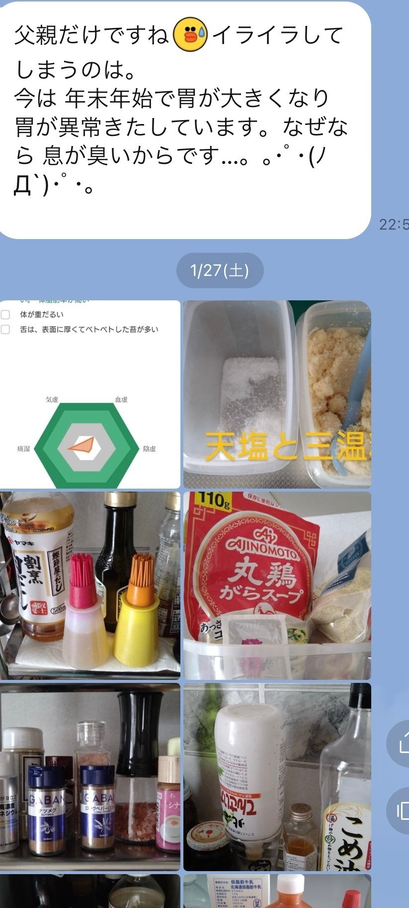 生活改善指導】北海道北見市 49歳一児の母、女社長。ストレスからくる