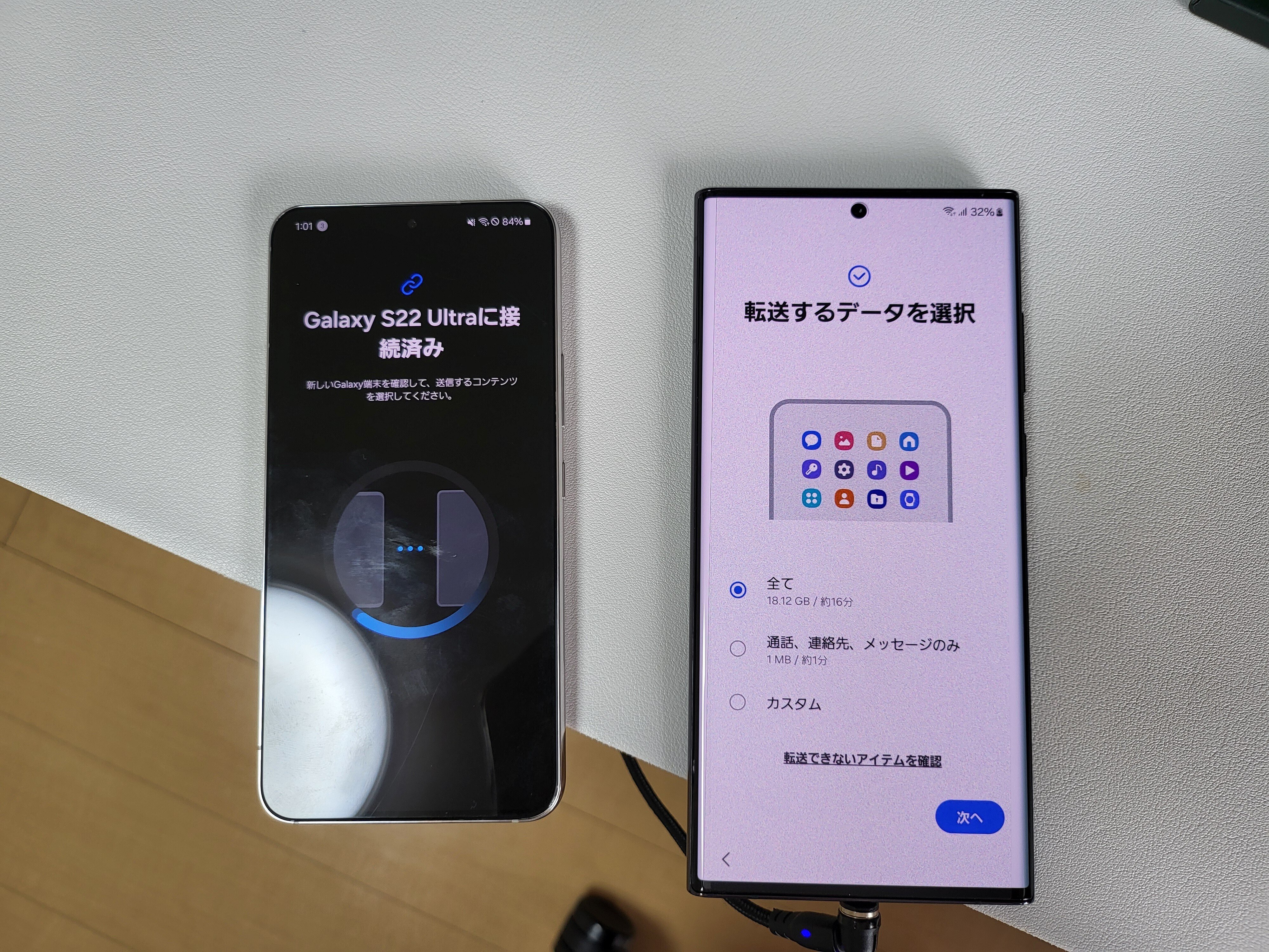 メモ魔が買う：Galaxy S22 Ultra｜wag