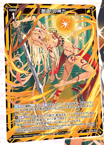 2024年5月12日～18日TCGニュース｜竜斗