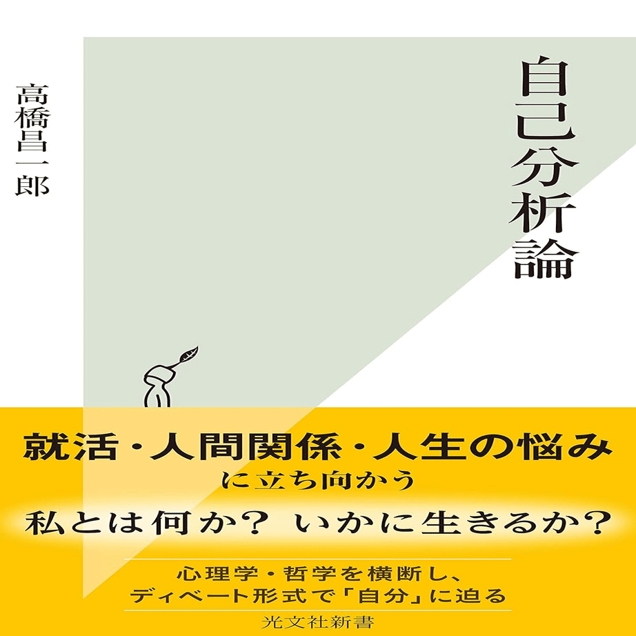 なぜ倫理学は「つなわたり」になってしまうのか？｜高橋昌一郎【第24回