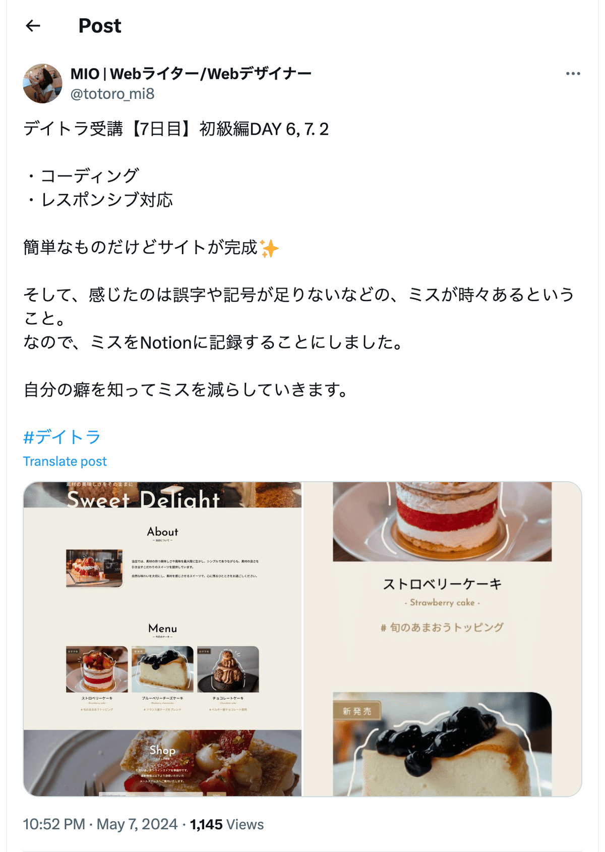 Xポスト「デイトラ受講 7日目 Webサイト制作」@totoro_mi8