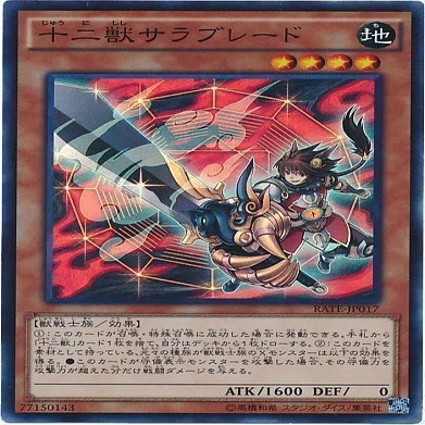 マスターデュエル 2024.5】誘発型アーマード十二獣のススメ〜誘発19枚