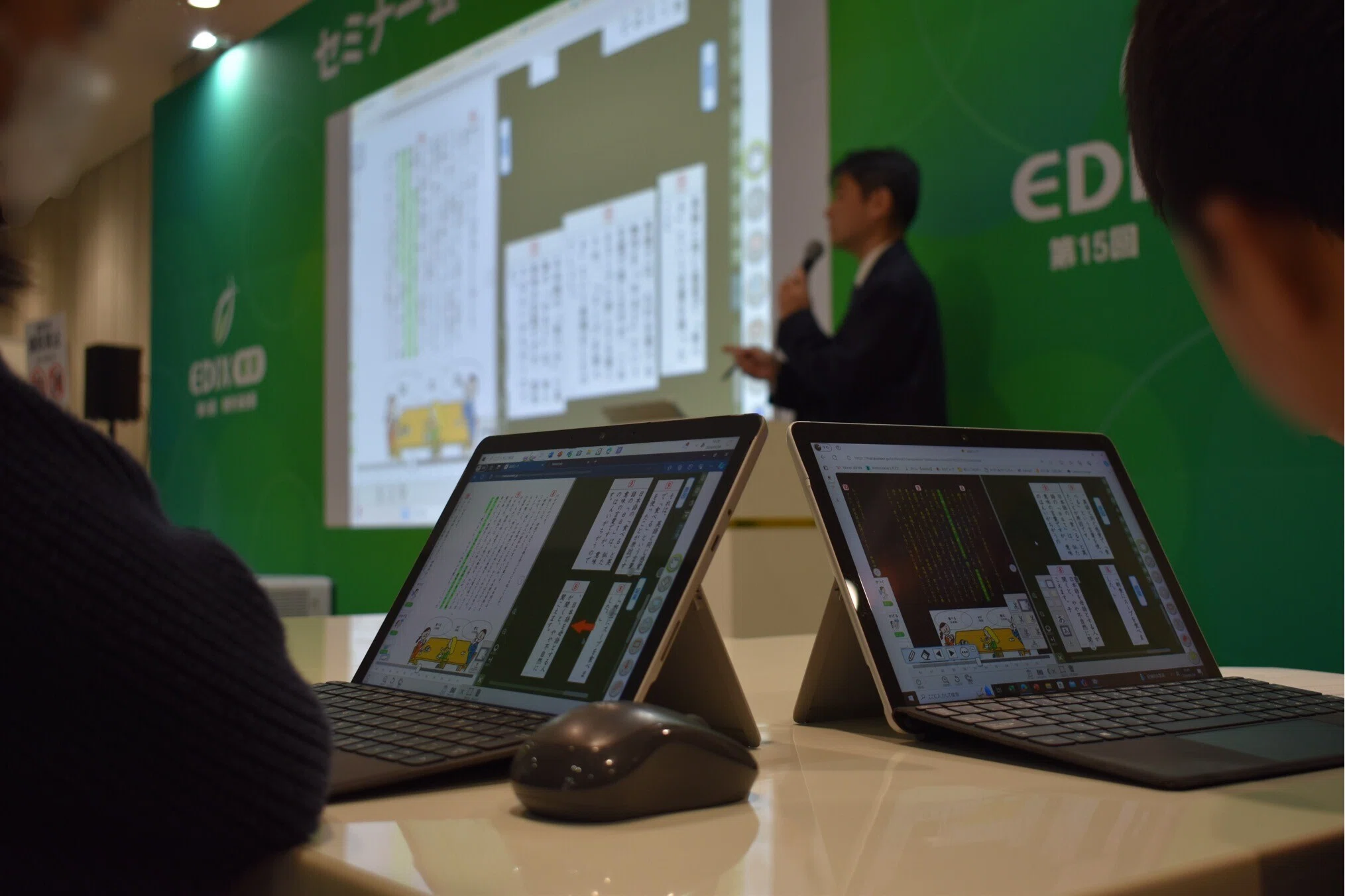 EDIX2024②公開授業｜鈴木秀樹