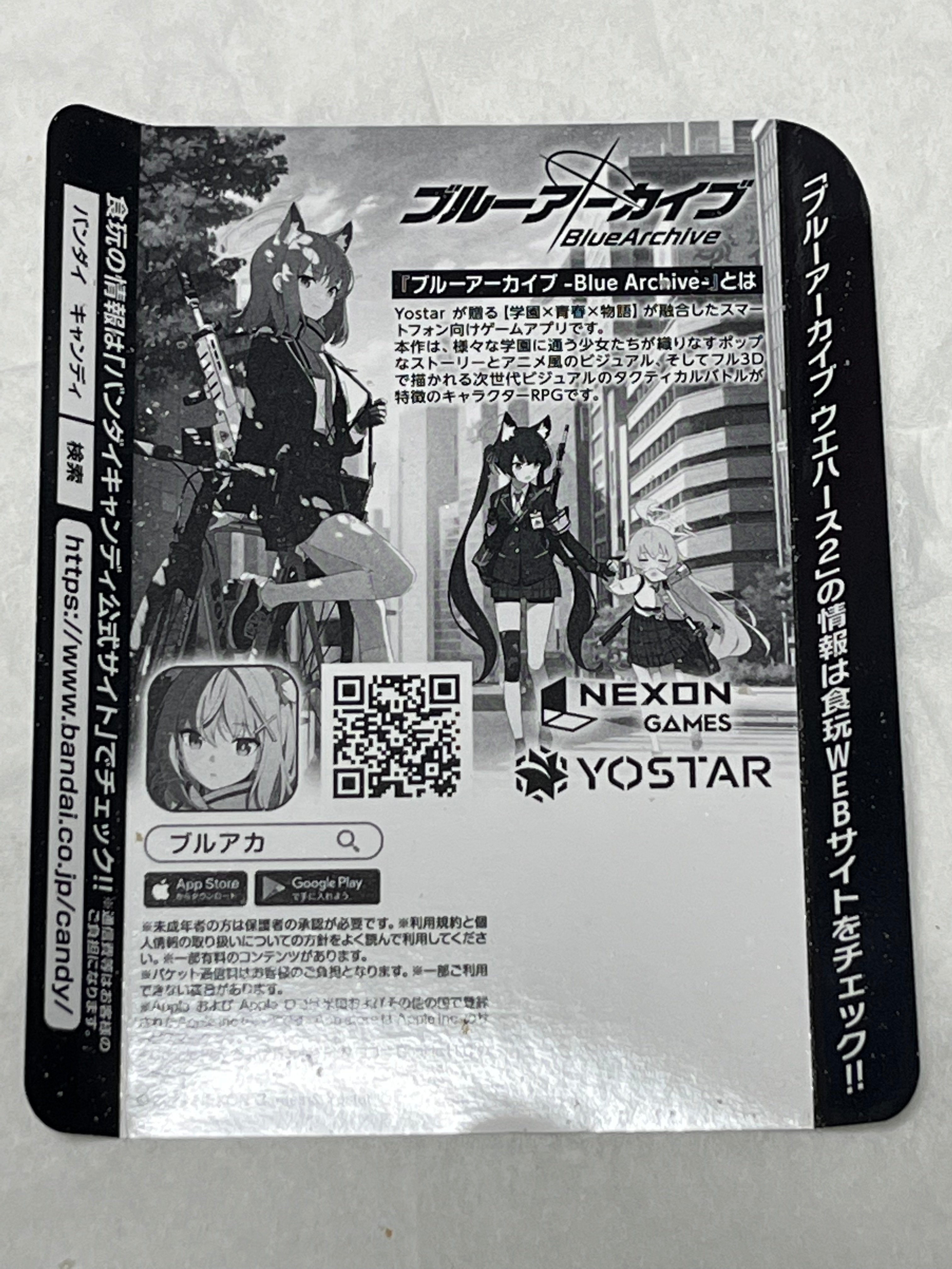 ブルーアーカイブウエハース2を買ってみたはなし|watariko ブルーアーカイブウエハース2を買ってみたはなし|watariko
