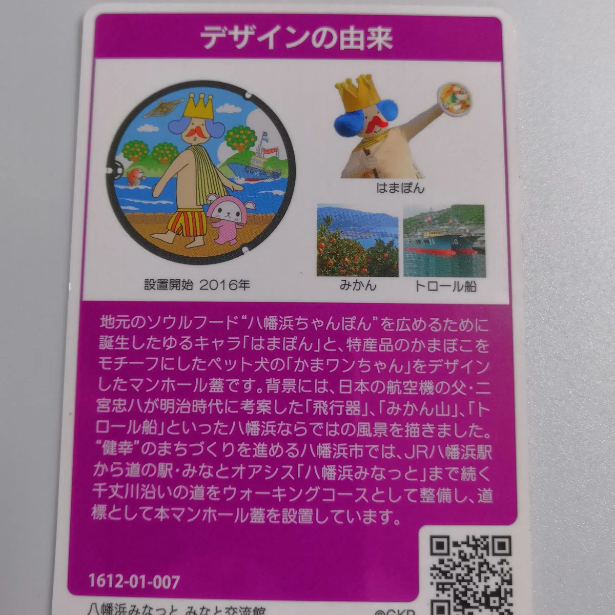デザインの由来が書かれたカード