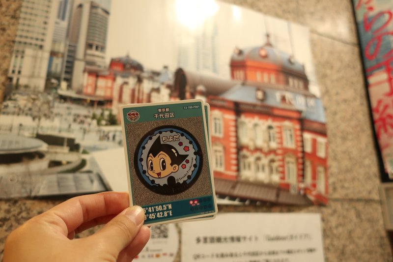 東京駅をバックにアトムのカード