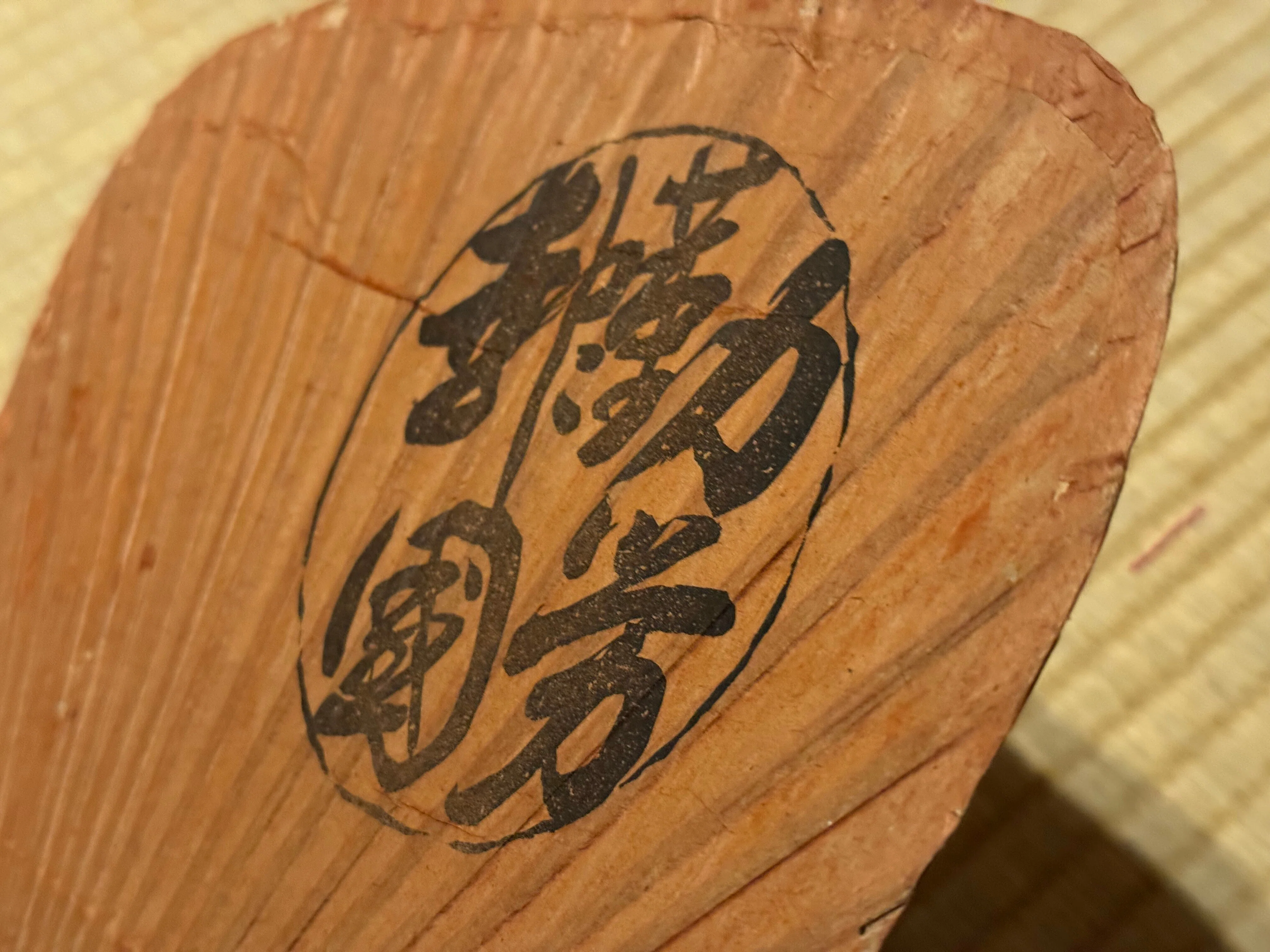 戦時下の一品＞ 勤労報国うちわ｜信州戦争資料センター(まだ施設 北条