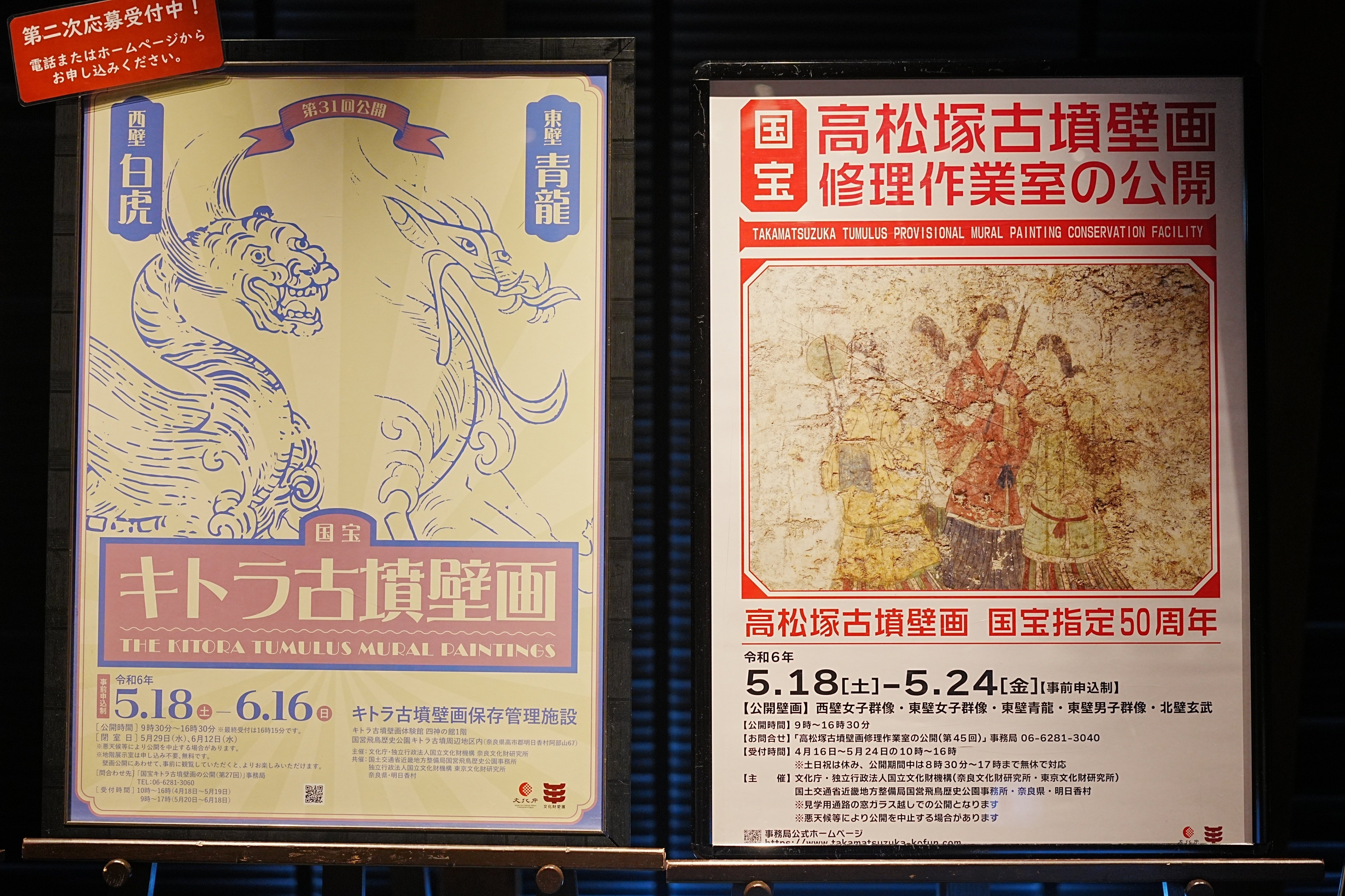 遺跡レポ】キトラ古墳:東アジア最古の天文図。奈良観光の際は 遺跡レポ】キトラ古墳:東アジア最古の天文図。奈良観光の際は