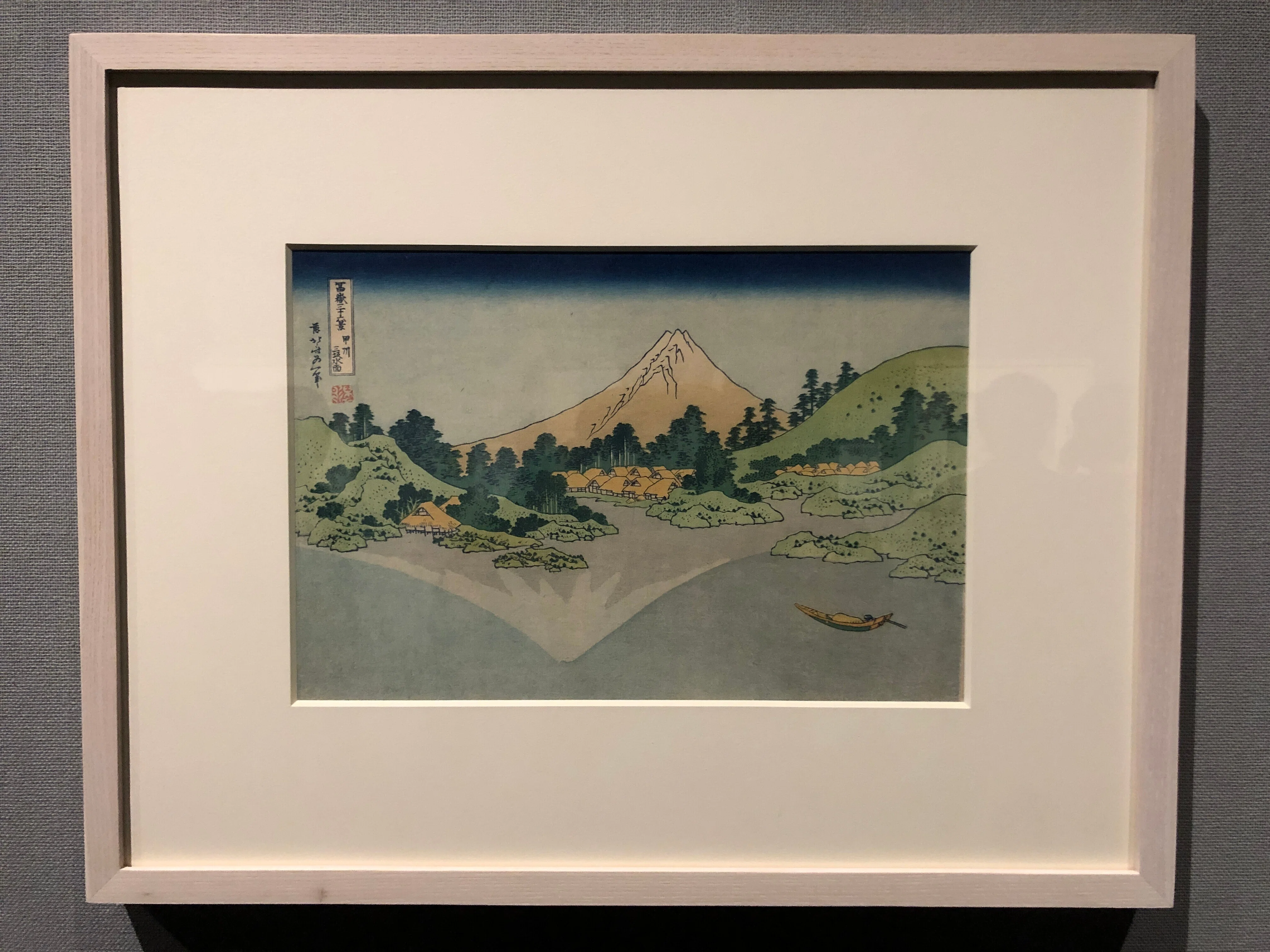 初心者がゆく美術館「北斎と広重 富嶽三十六景への挑戦」｜上野優介