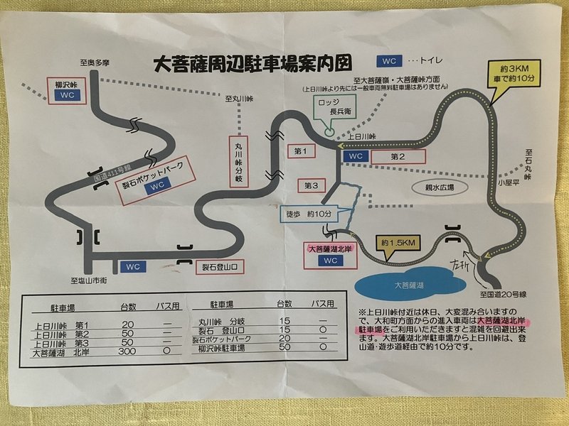 大菩薩嶺周辺駐車場案内図