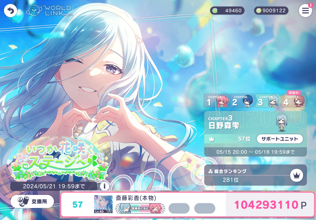 プロセカ 日野森雫 モモジャン 色紙 プロジェクトセカイ ワールドリンク WL RyoZ on X: 