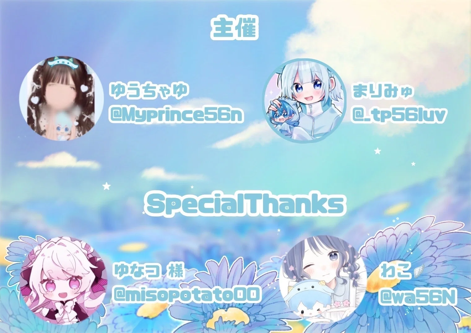 ころんくん誕生日広告2024｜ころんくんお誕生日広告2024