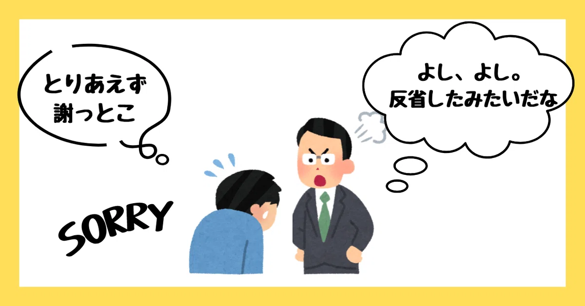 「叱る」には効果がない!?〈叱る依存〉が止まらない学校現場|はぴねす通信/ mina