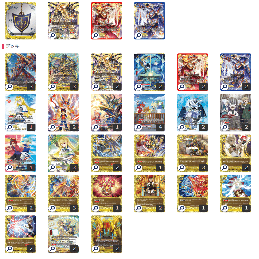 レジェドラについて！｜NOAH@team霞