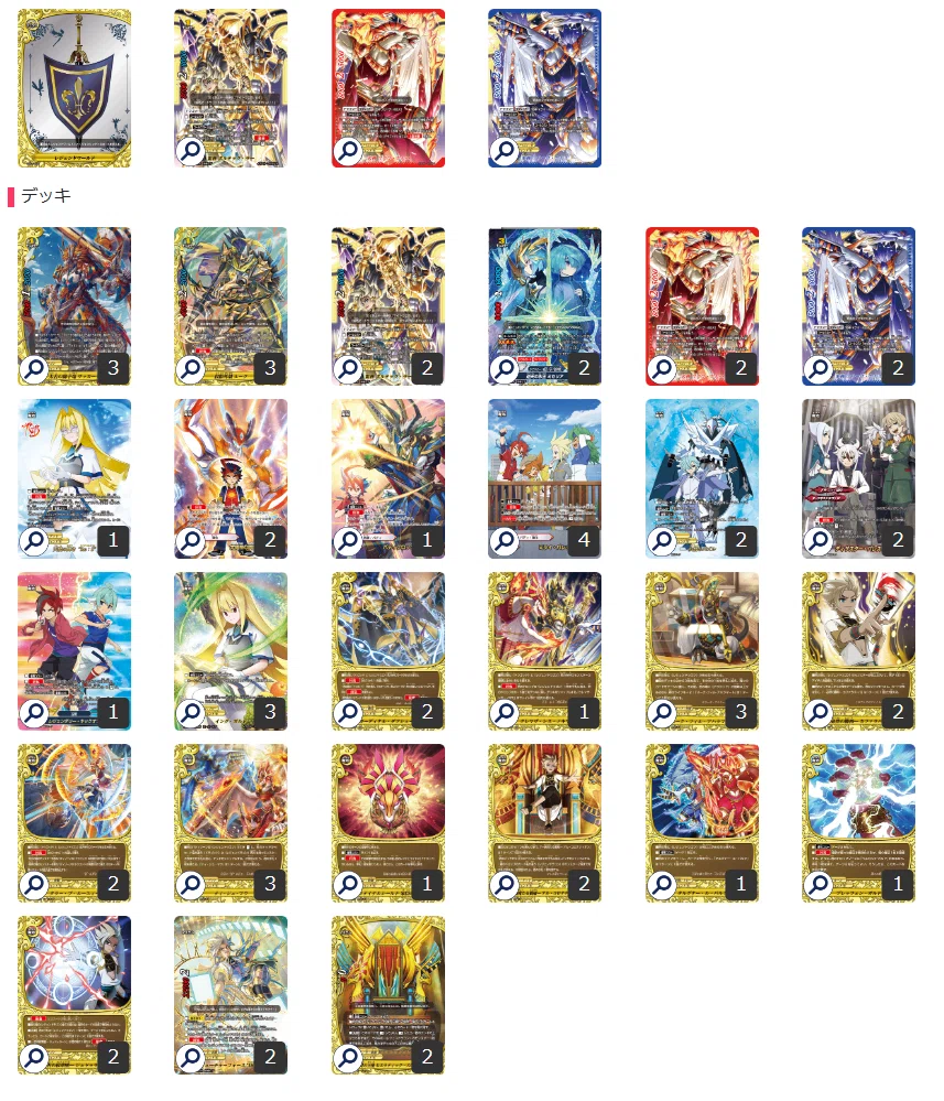 レジェドラについて!|NOAH@team霞 レジェドラについて!|NOAH@team霞