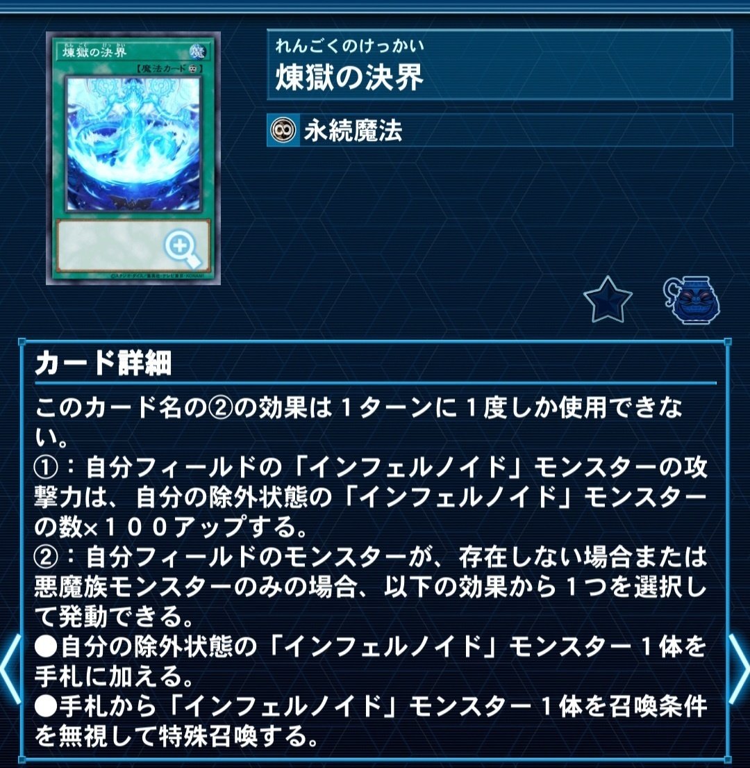 インフェルノイド解説記事】先攻を渡してきた愚かな天盃龍は不幸