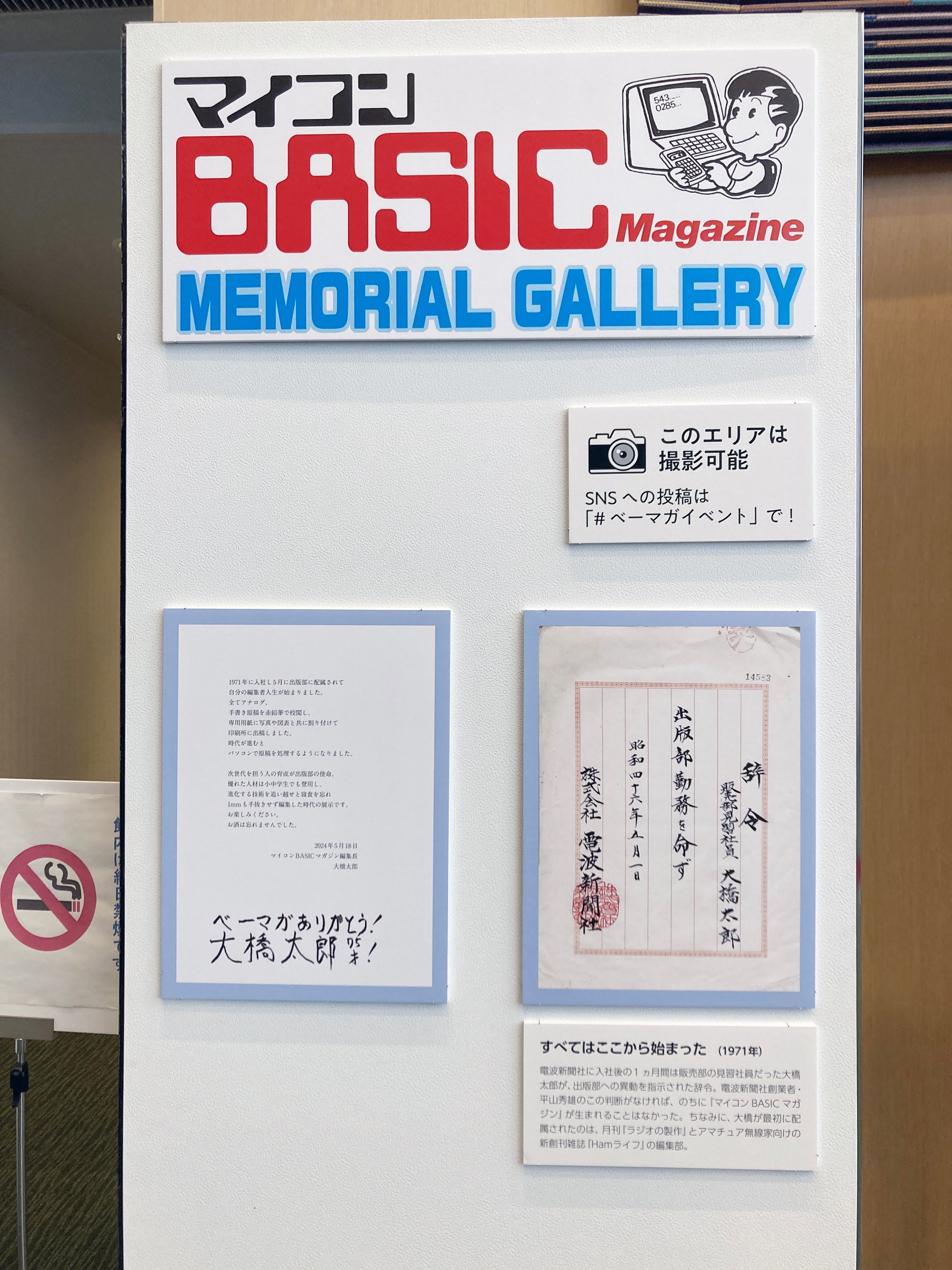 ALL ABOUT マイコンBASICマガジンIII」それは私たちの先導者で ALL ABOUT マイコンBASICマガジンIII」それは私たちの先導者で