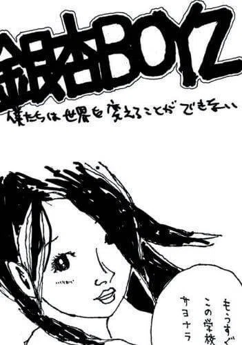 銀杏BOYZGING NANG BOYZ LIBIDO E.P. リビドー GING NANG BOYZ LP