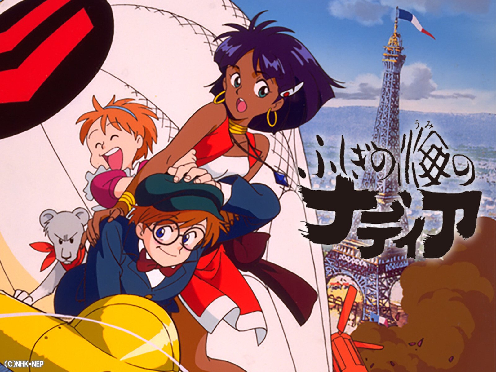 日本アニメのあらゆる要素がテンコ盛り、「ふしぎの海のナディア」｜yoh